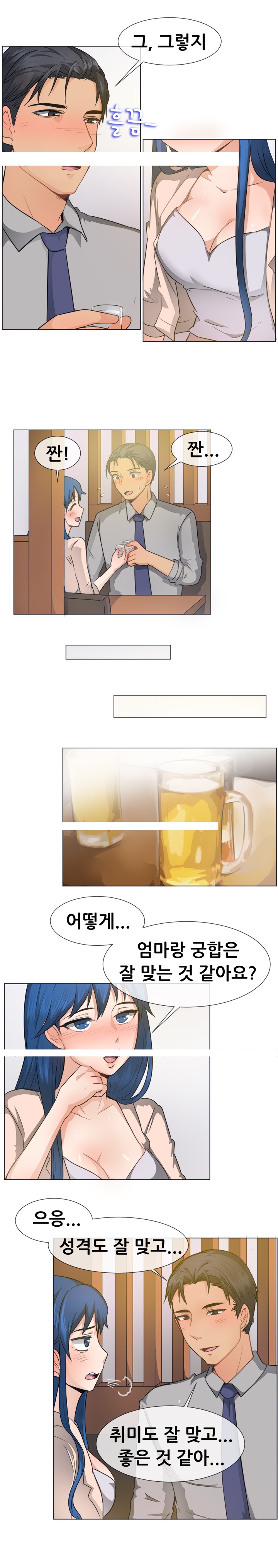 
엄마의 새남편과 한 썰
