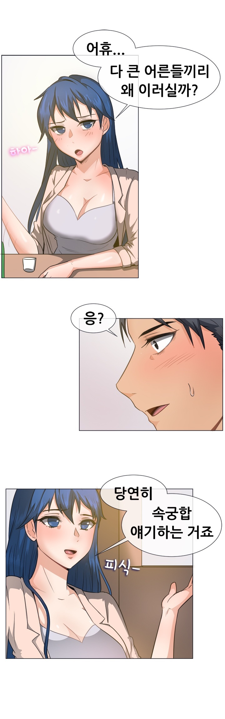 
엄마의 새남편과 한 썰
