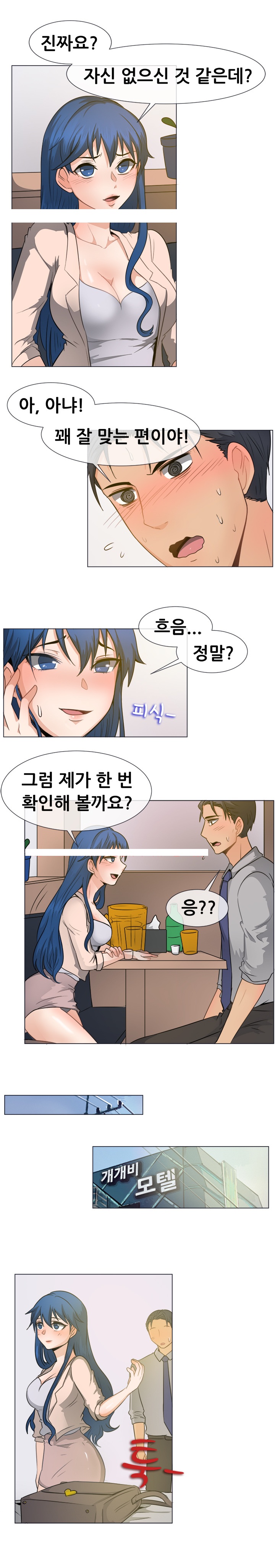 
엄마의 새남편과 한 썰
