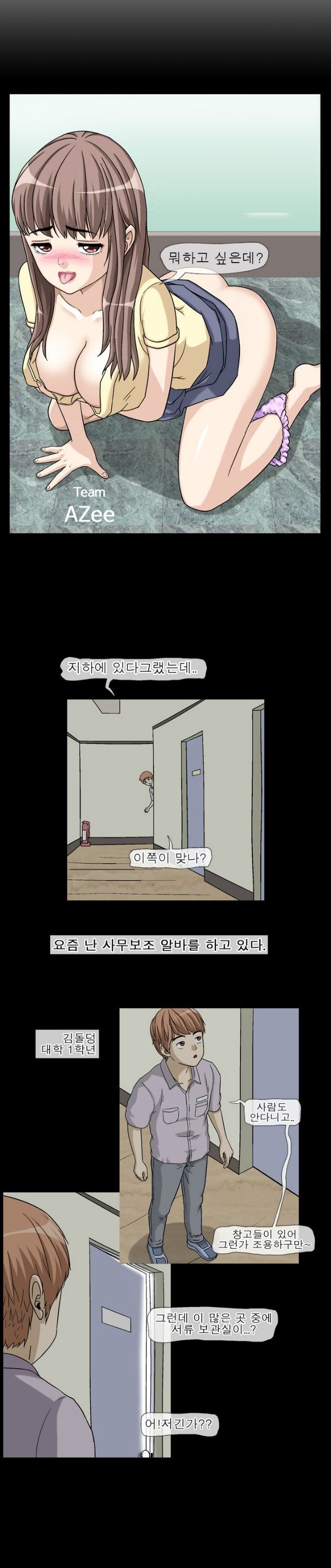 
사무보조 알바하다 직원누나랑 한 썰
