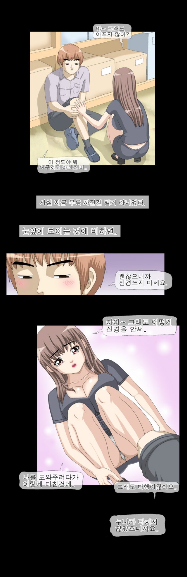 
사무보조 알바하다 직원누나랑 한 썰
