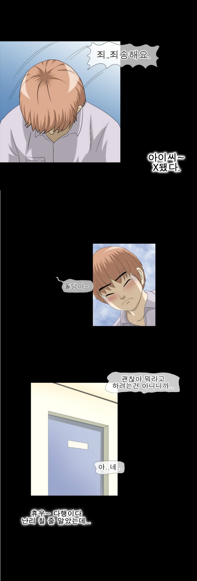 
사무보조 알바하다 직원누나랑 한 썰
