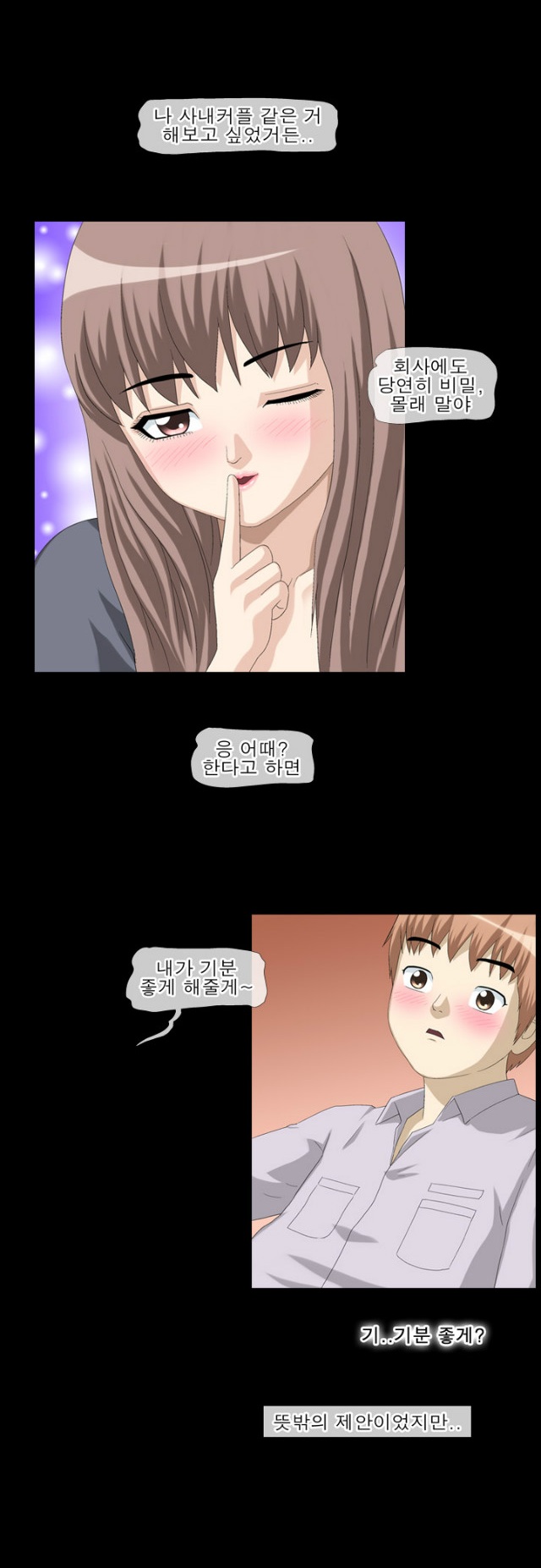 
사무보조 알바하다 직원누나랑 한 썰
