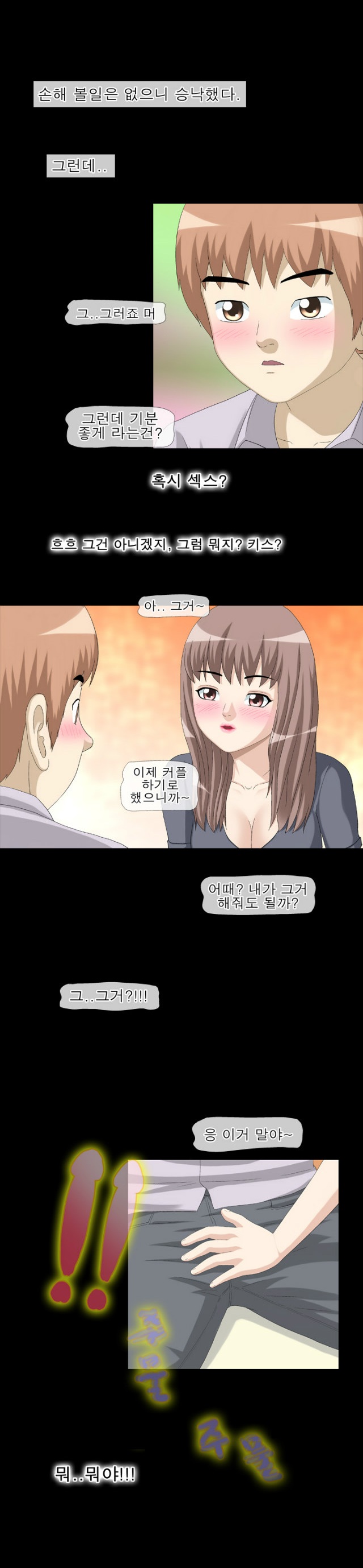 
사무보조 알바하다 직원누나랑 한 썰
