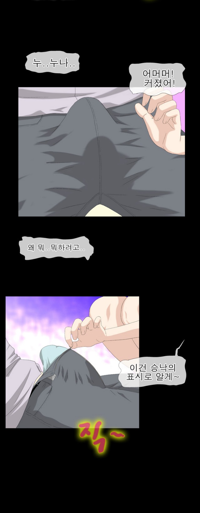 
사무보조 알바하다 직원누나랑 한 썰
