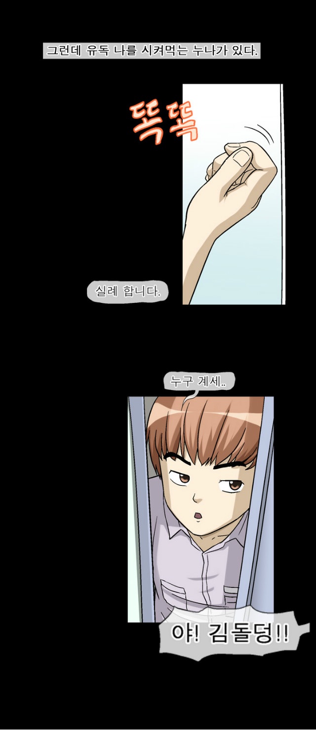 
사무보조 알바하다 직원누나랑 한 썰
