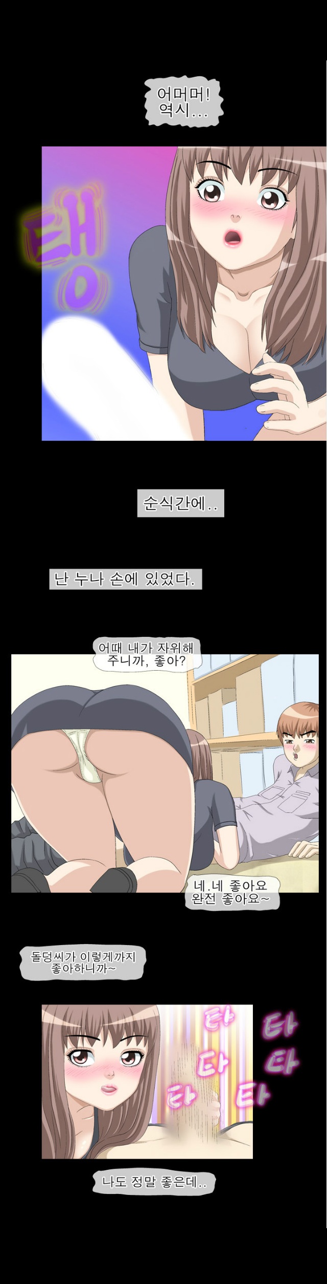 
사무보조 알바하다 직원누나랑 한 썰
