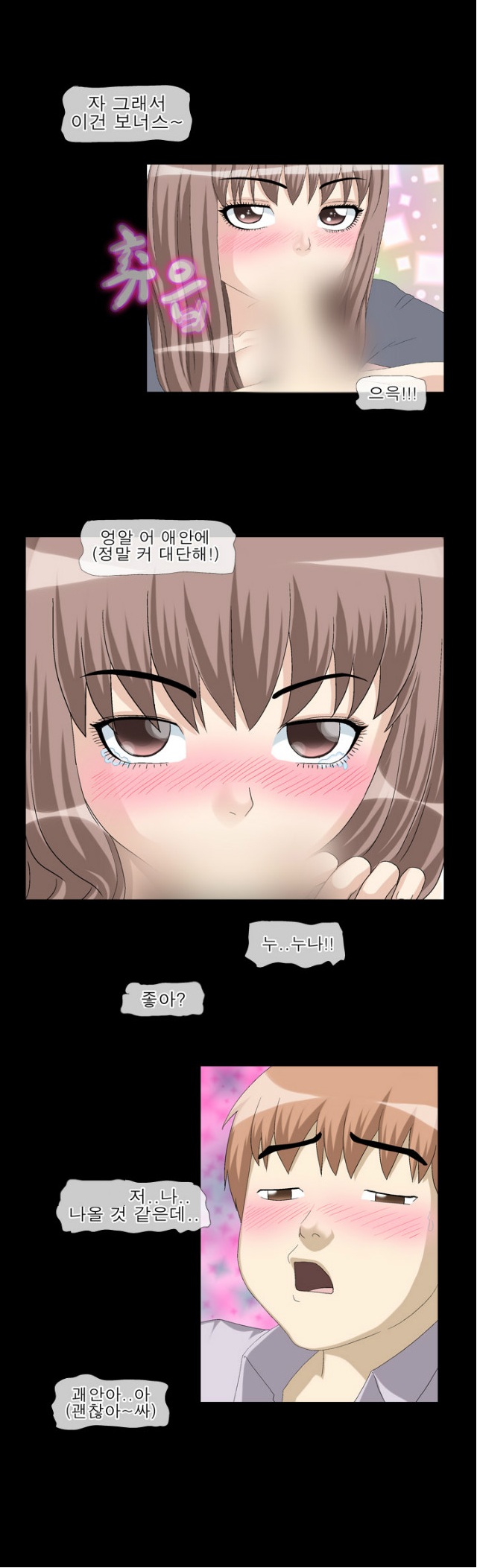 
사무보조 알바하다 직원누나랑 한 썰
