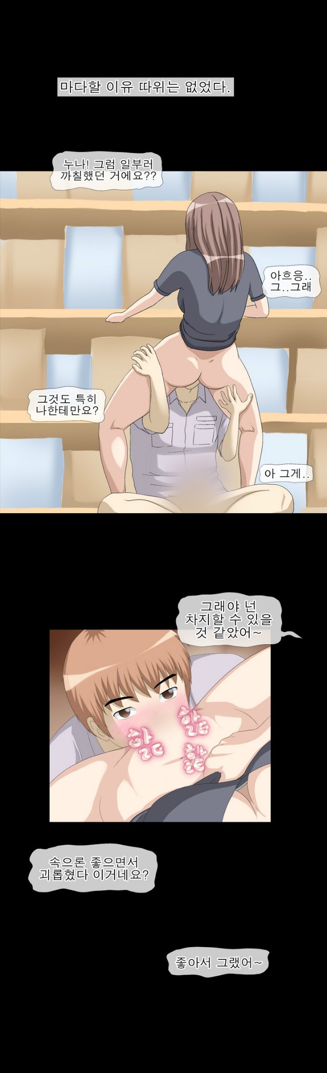 
사무보조 알바하다 직원누나랑 한 썰
