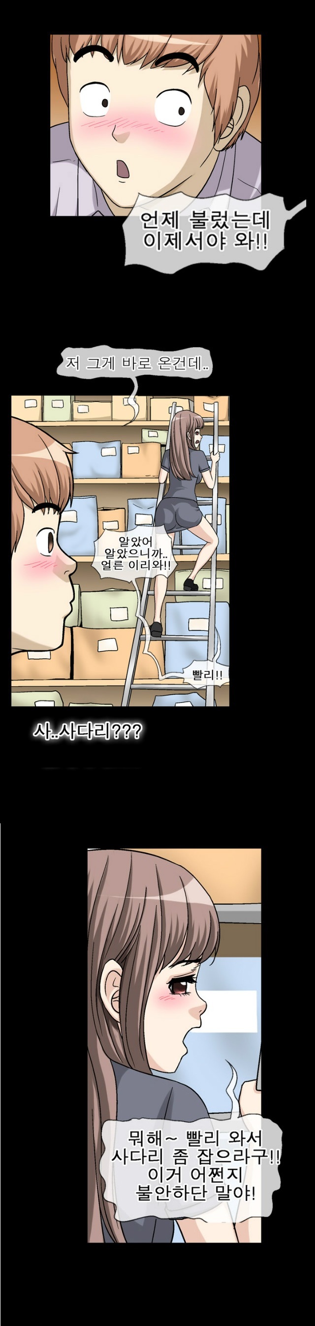 
사무보조 알바하다 직원누나랑 한 썰
