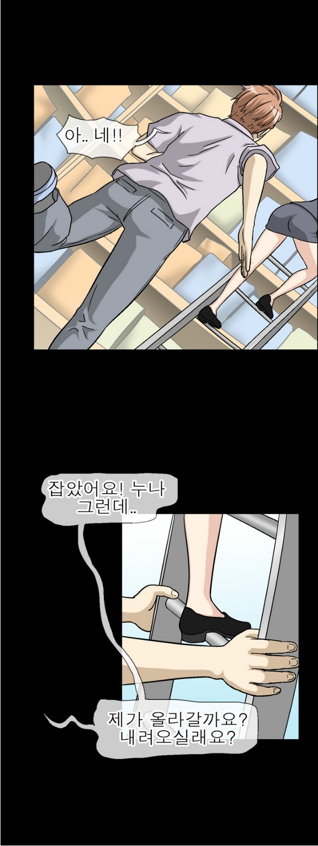 
사무보조 알바하다 직원누나랑 한 썰
