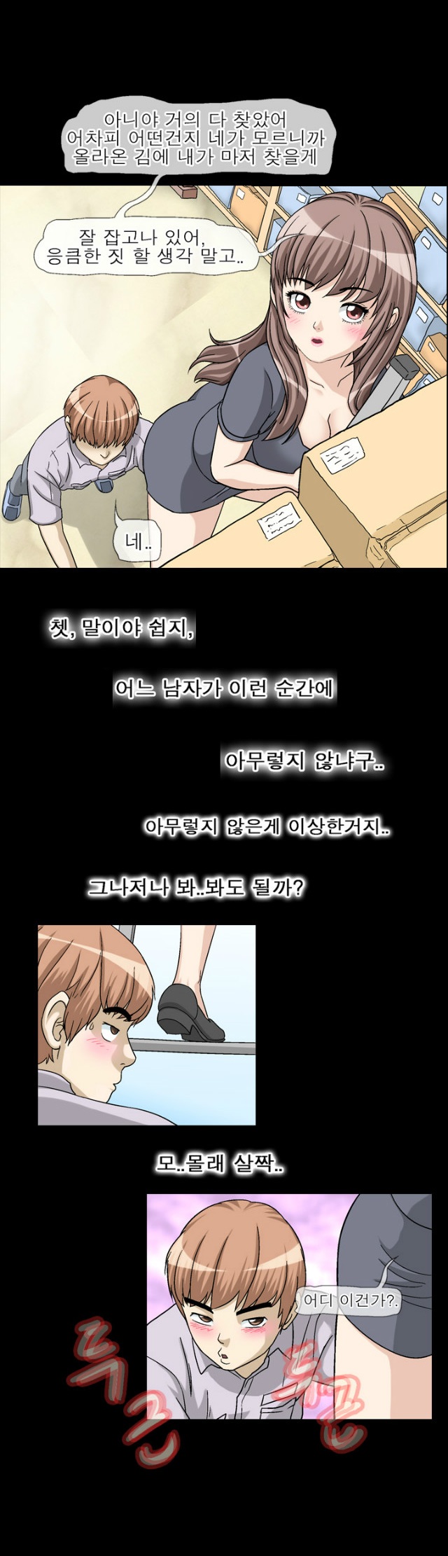 
사무보조 알바하다 직원누나랑 한 썰
