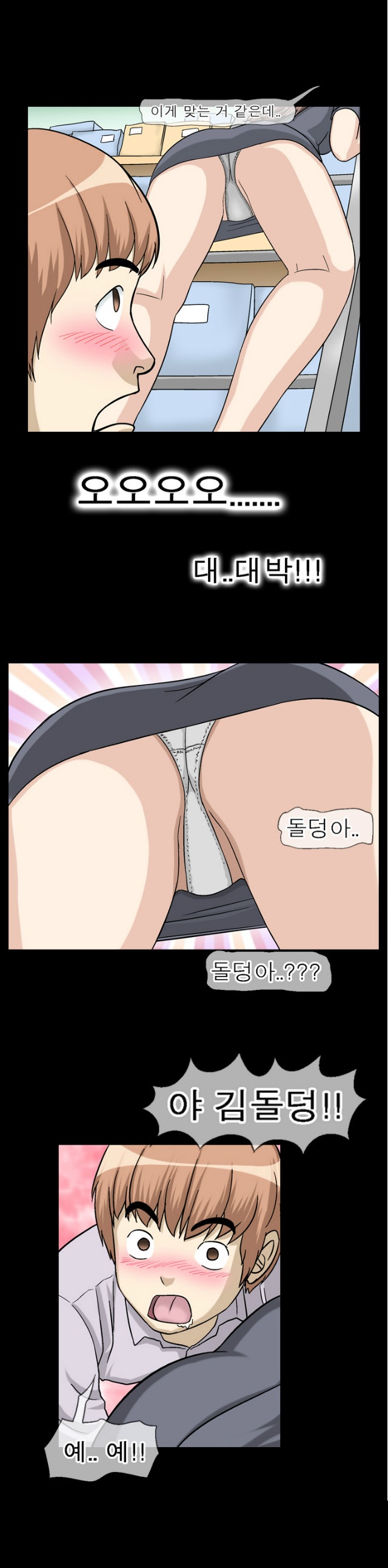 
사무보조 알바하다 직원누나랑 한 썰
