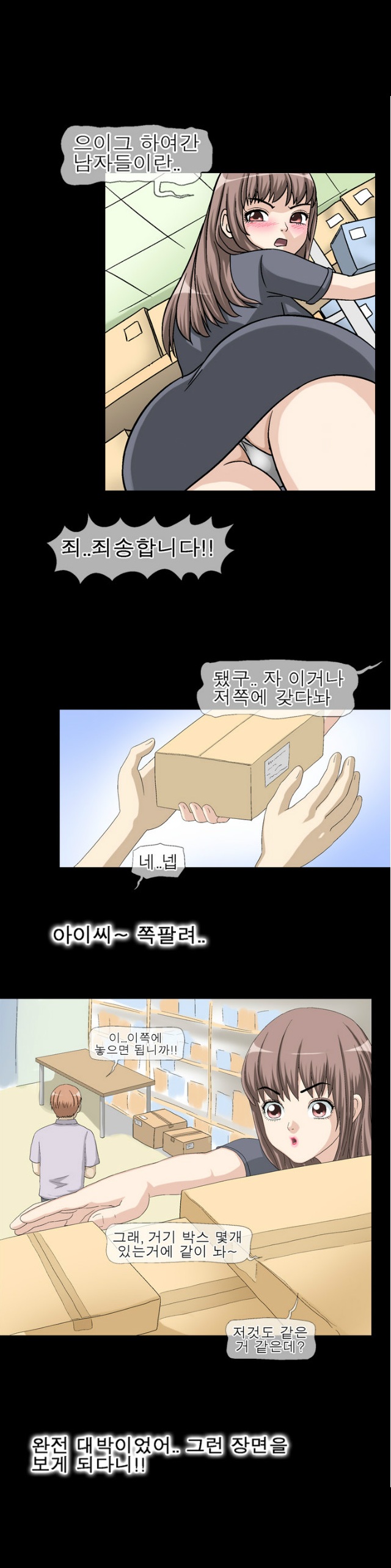 
사무보조 알바하다 직원누나랑 한 썰
