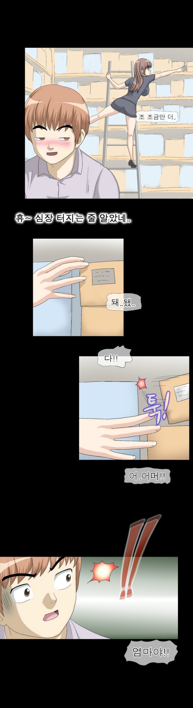 
사무보조 알바하다 직원누나랑 한 썰
