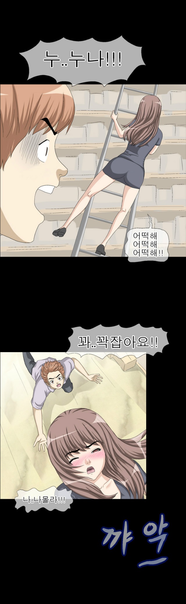 
사무보조 알바하다 직원누나랑 한 썰
