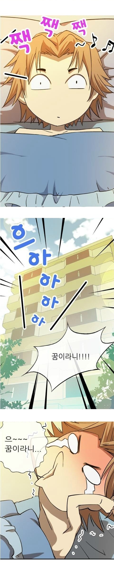 
섹 밝히는 옆집여자와 한 썰
