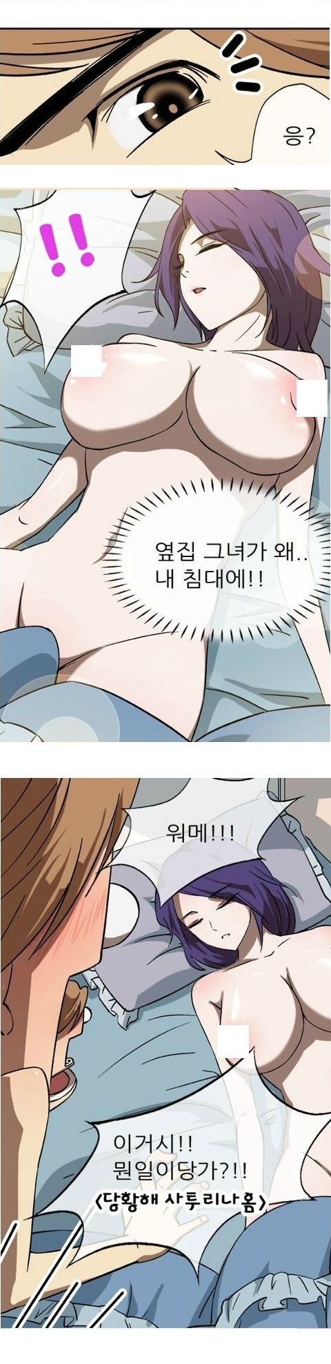 
섹 밝히는 옆집여자와 한 썰
