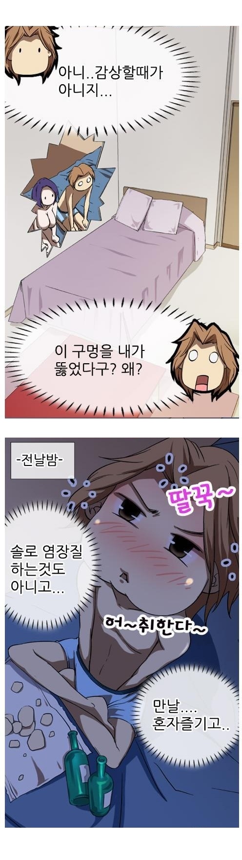
섹 밝히는 옆집여자와 한 썰
