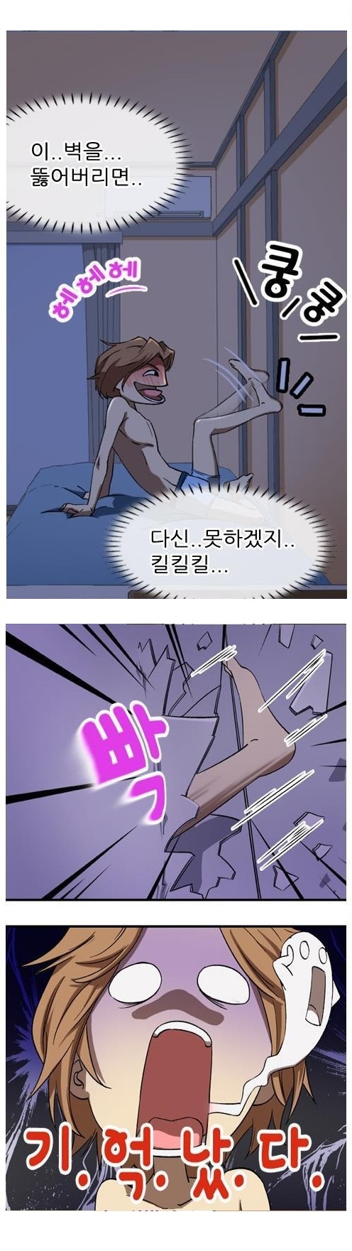 
섹 밝히는 옆집여자와 한 썰
