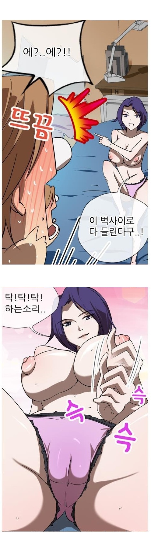 
섹 밝히는 옆집여자와 한 썰
