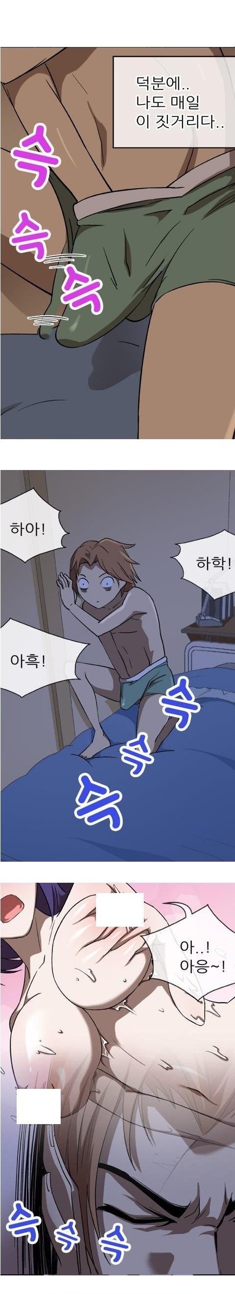 
섹 밝히는 옆집여자와 한 썰

