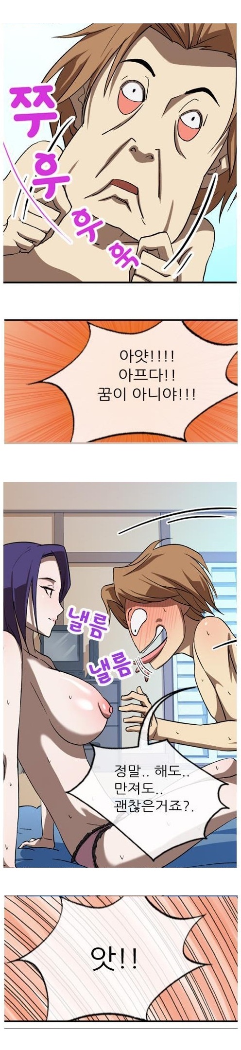 
섹 밝히는 옆집여자와 한 썰
