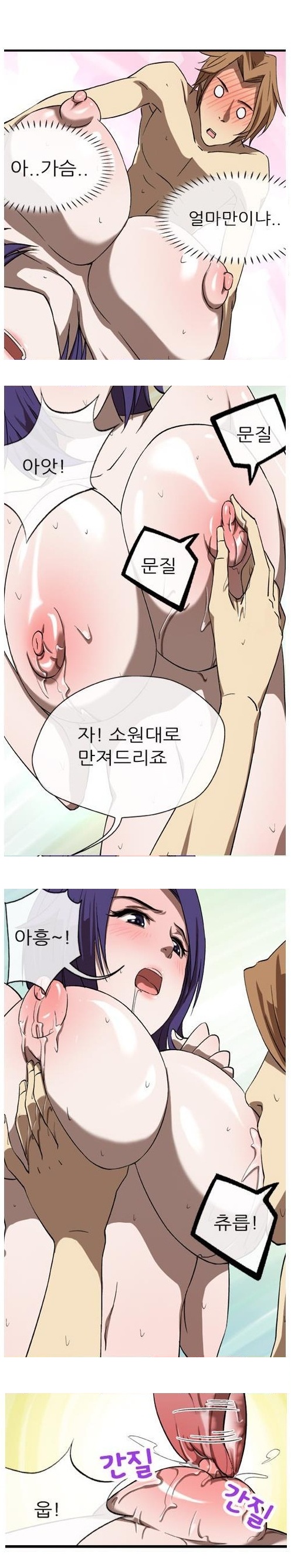 
섹 밝히는 옆집여자와 한 썰
