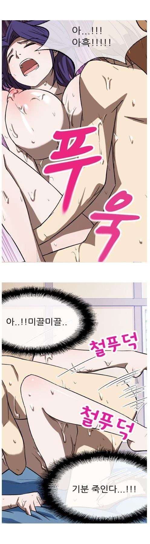
섹 밝히는 옆집여자와 한 썰
