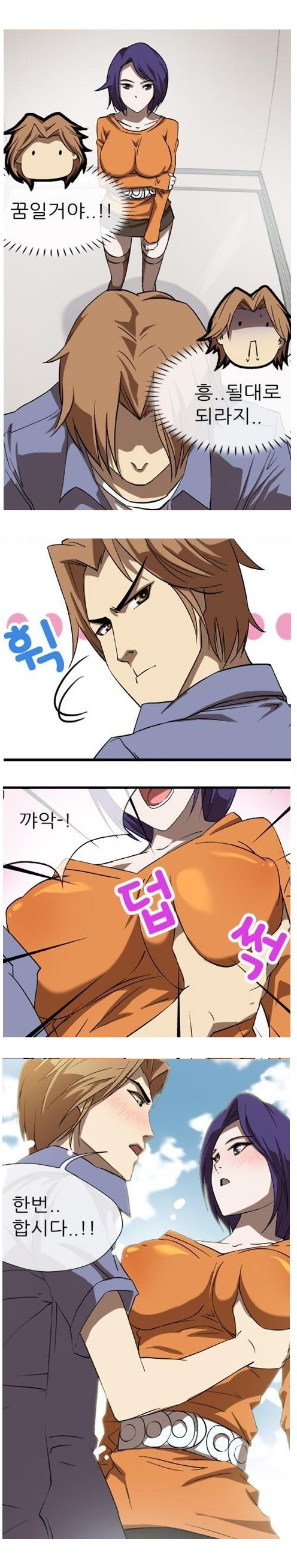 
섹 밝히는 옆집여자와 한 썰
