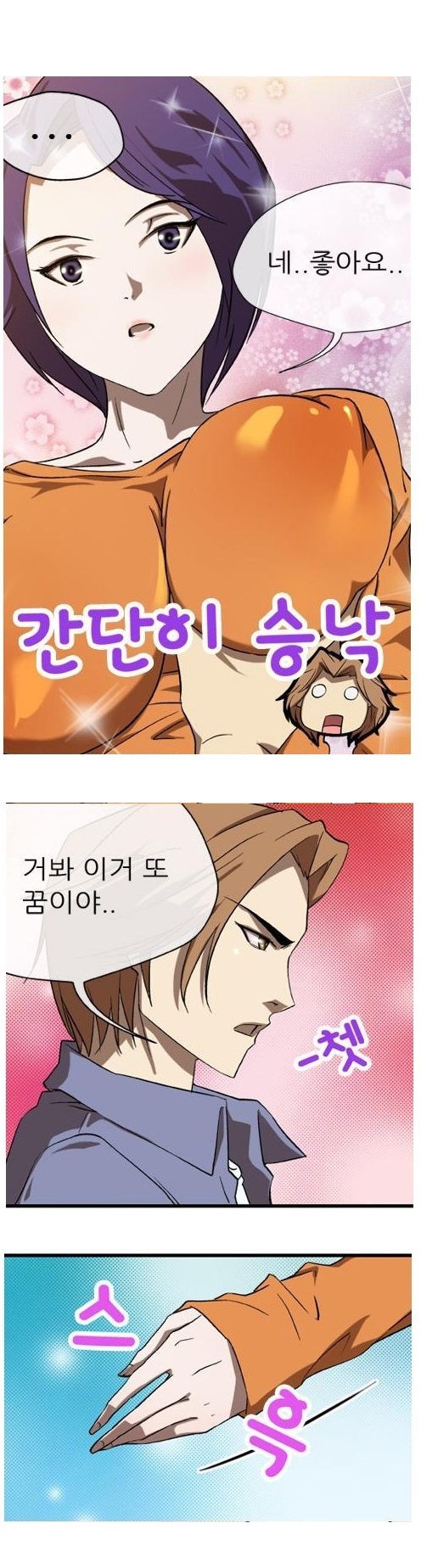 
섹 밝히는 옆집여자와 한 썰
