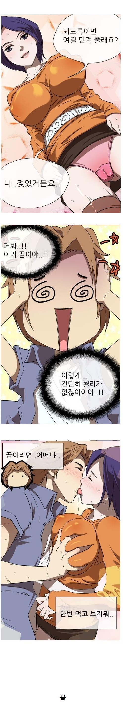
섹 밝히는 옆집여자와 한 썰

