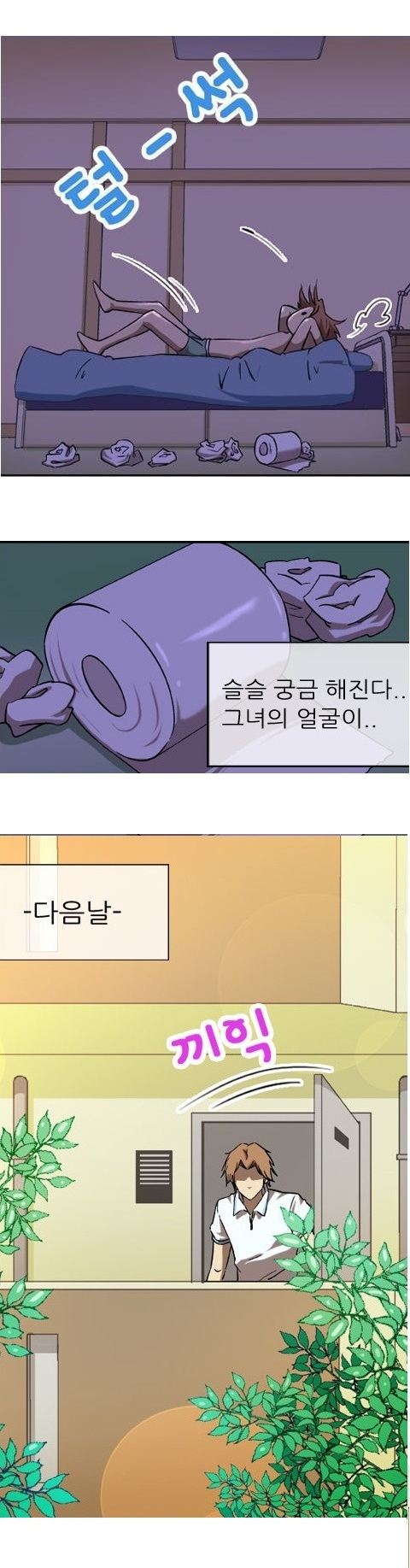 
섹 밝히는 옆집여자와 한 썰
