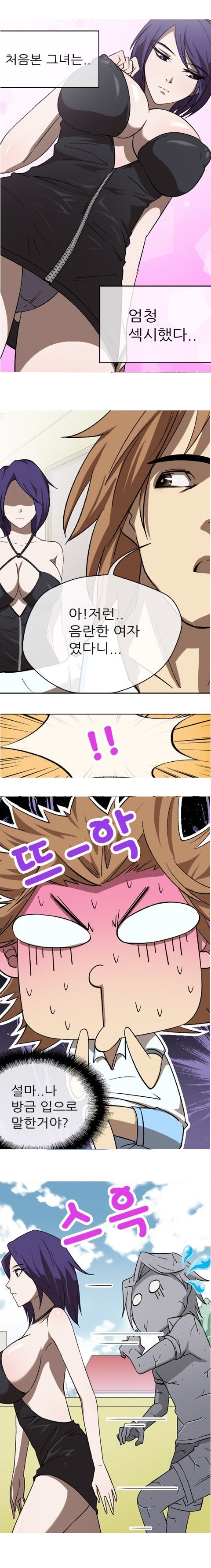 
섹 밝히는 옆집여자와 한 썰
