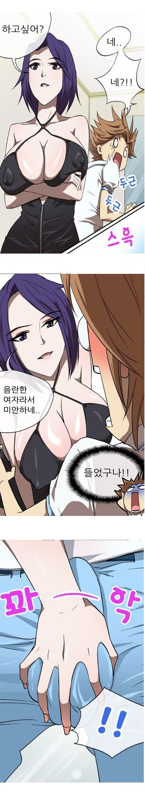 
섹 밝히는 옆집여자와 한 썰
