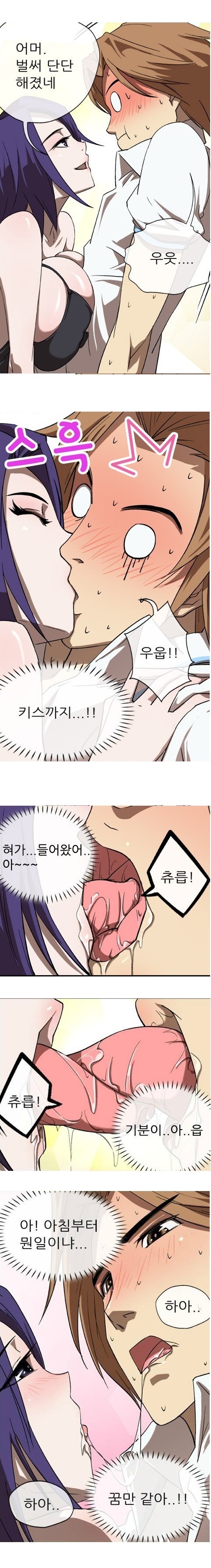 
섹 밝히는 옆집여자와 한 썰
