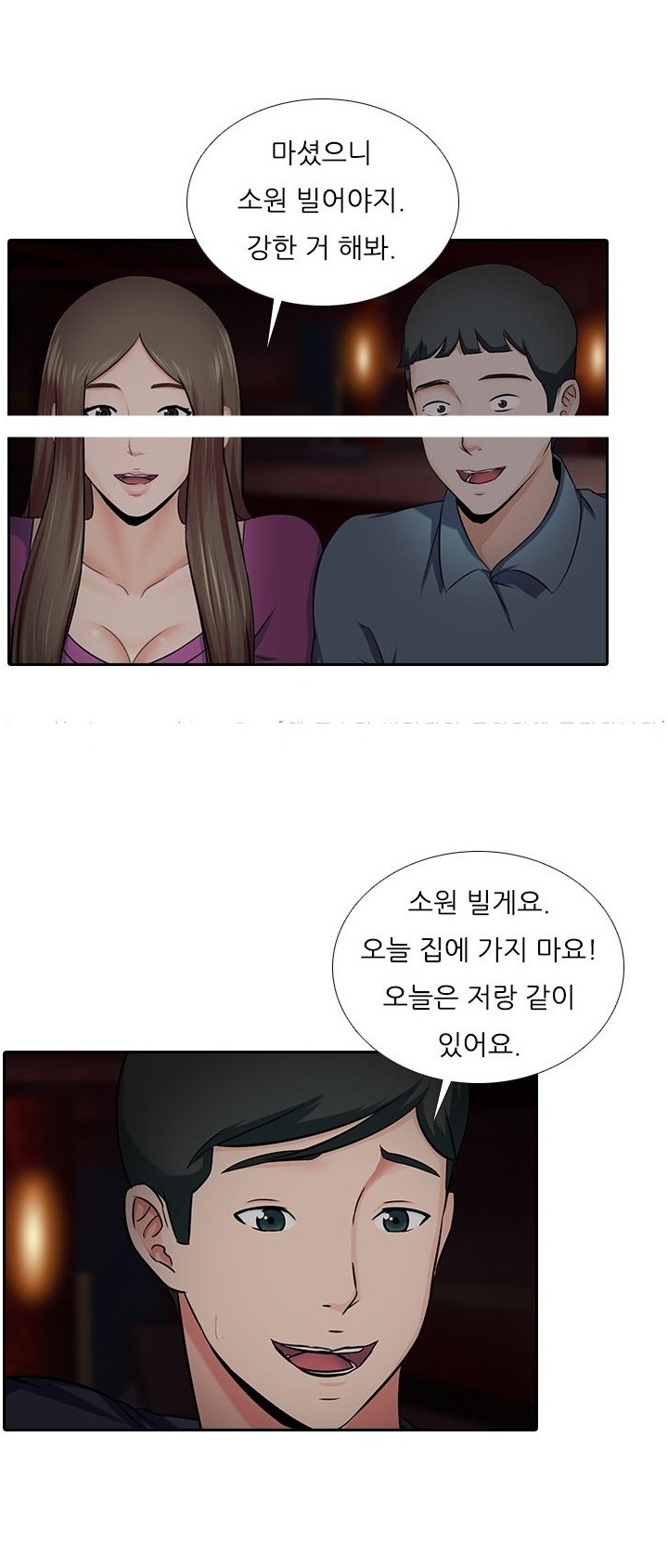 
군대간 남친 몰래 연하남과 한 썰
