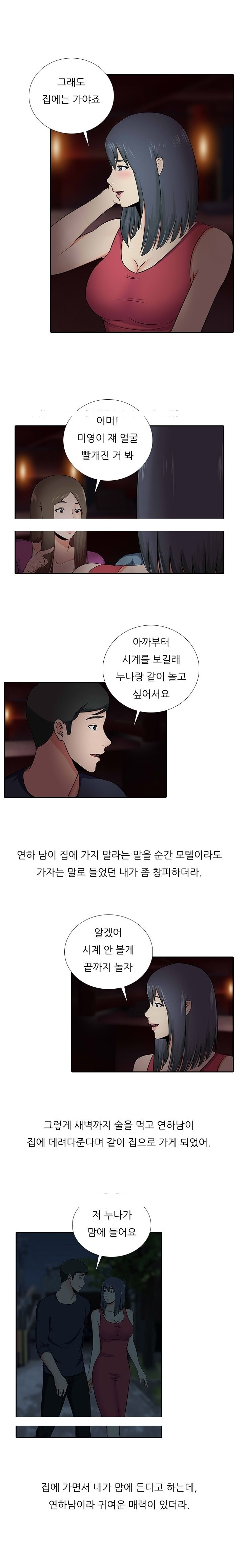 
군대간 남친 몰래 연하남과 한 썰
