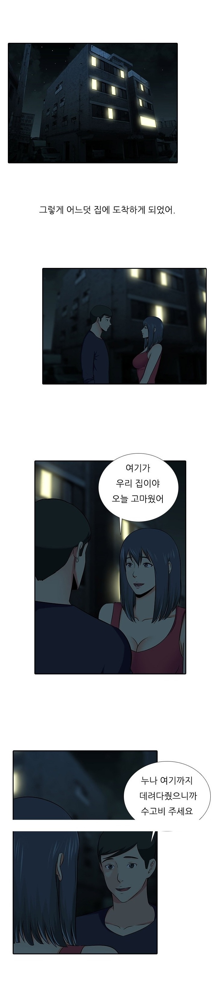 
군대간 남친 몰래 연하남과 한 썰
