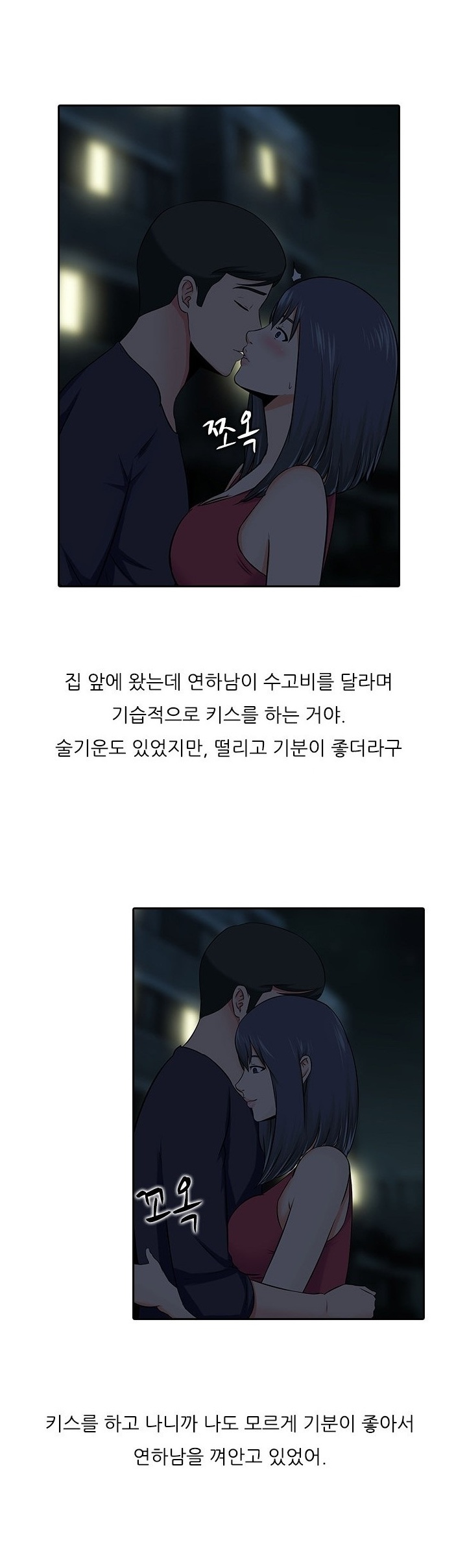 
군대간 남친 몰래 연하남과 한 썰
