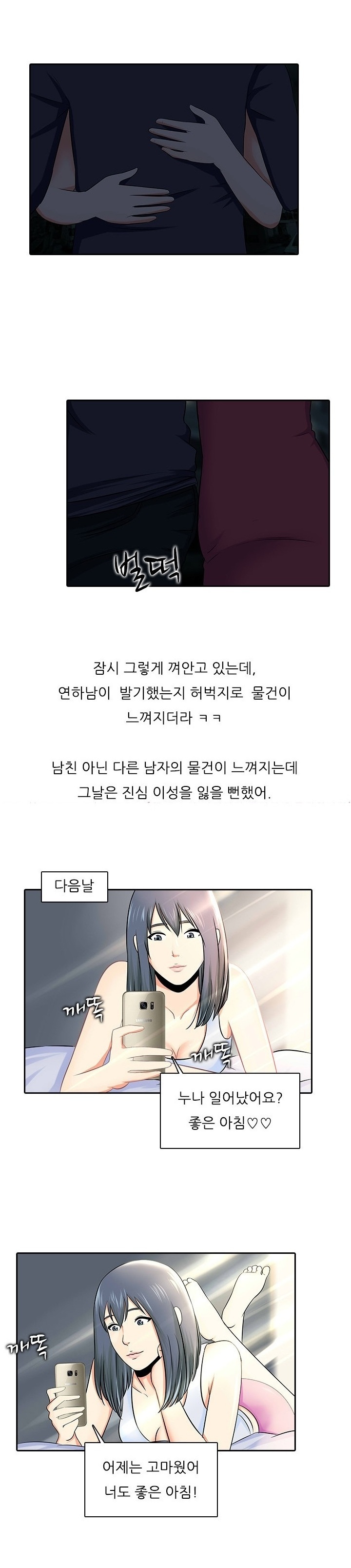 
군대간 남친 몰래 연하남과 한 썰
