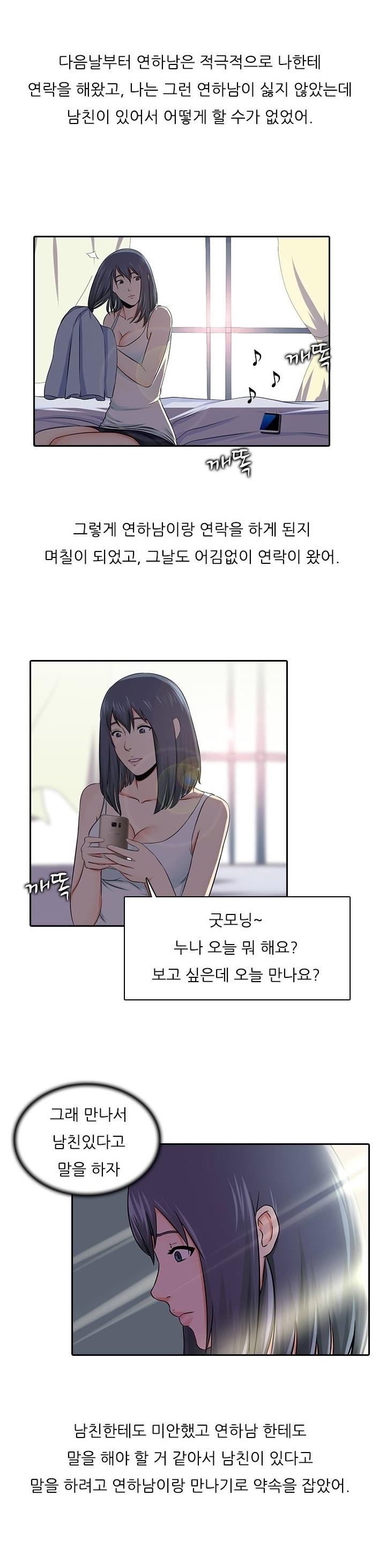 
군대간 남친 몰래 연하남과 한 썰

