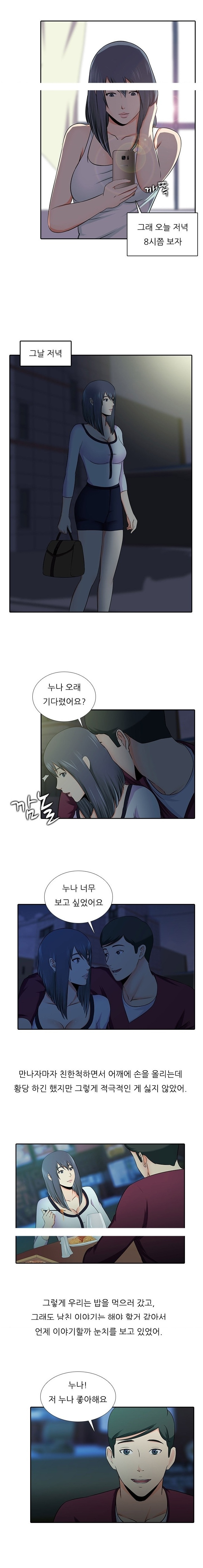 
군대간 남친 몰래 연하남과 한 썰
