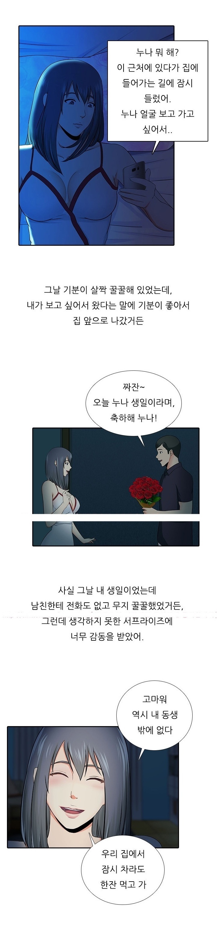 
군대간 남친 몰래 연하남과 한 썰
