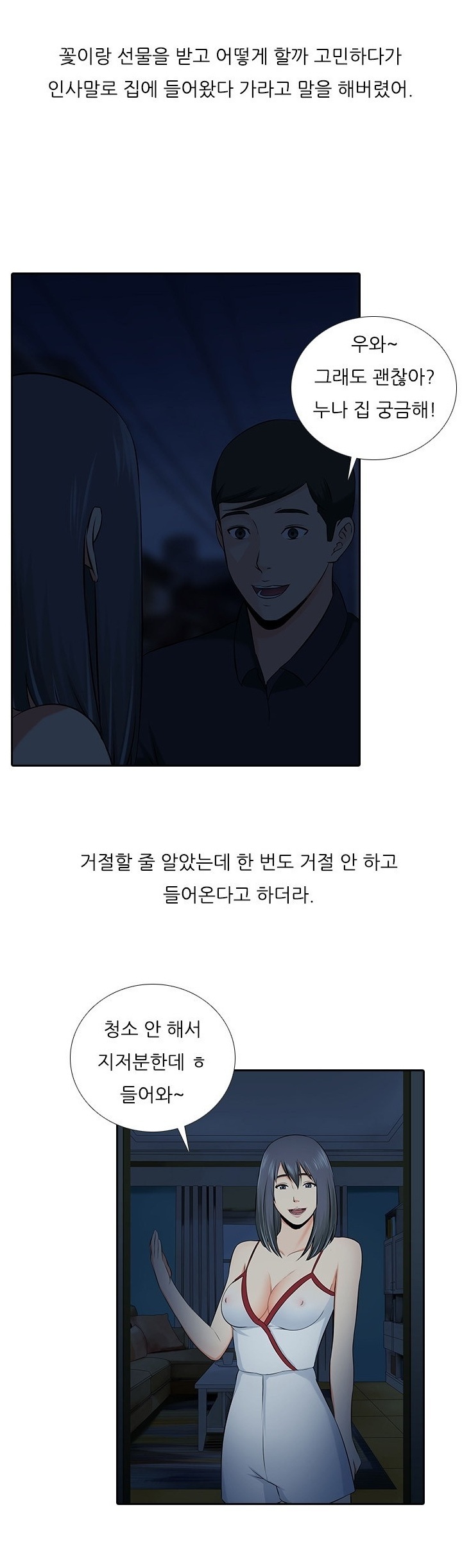 
군대간 남친 몰래 연하남과 한 썰
