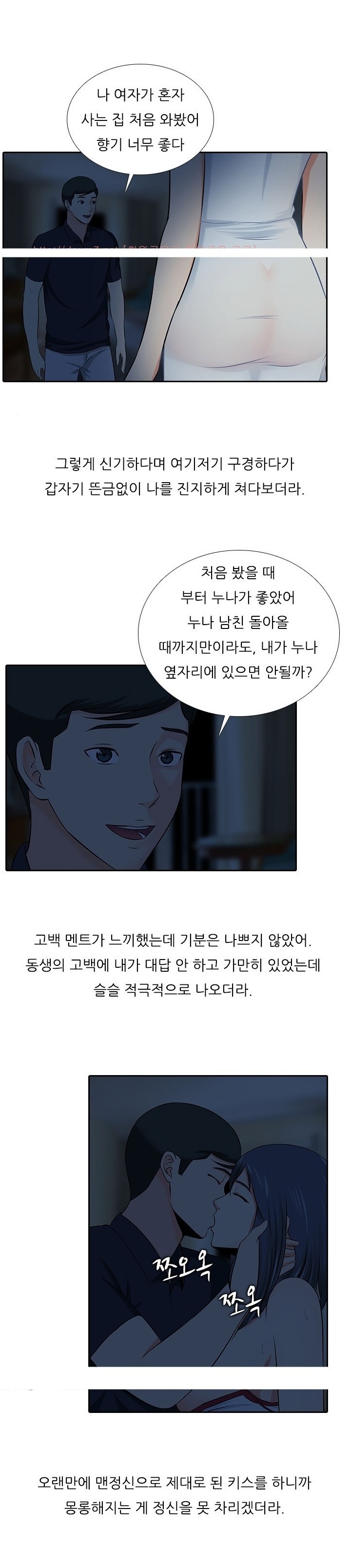 
군대간 남친 몰래 연하남과 한 썰
