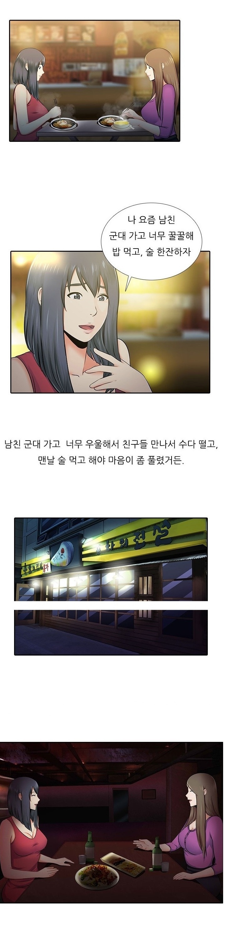 
군대간 남친 몰래 연하남과 한 썰
