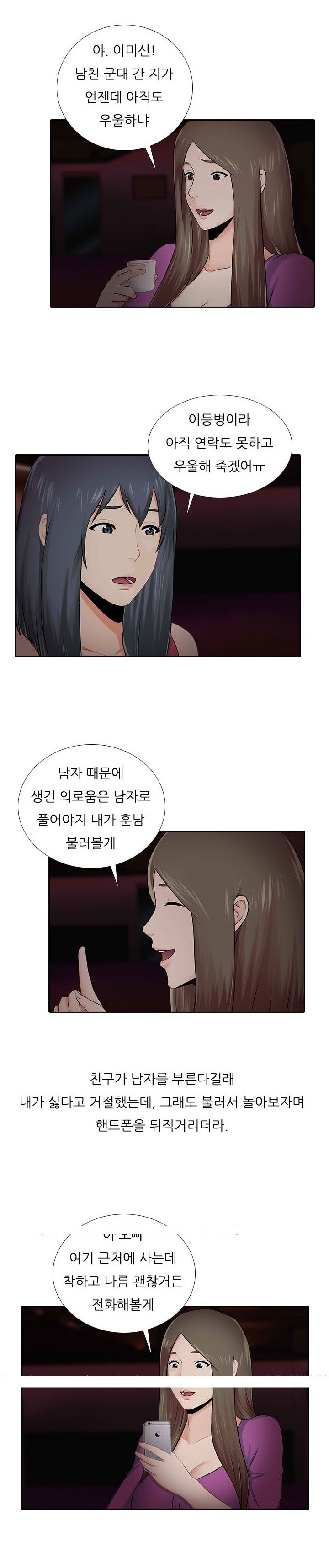 
군대간 남친 몰래 연하남과 한 썰
