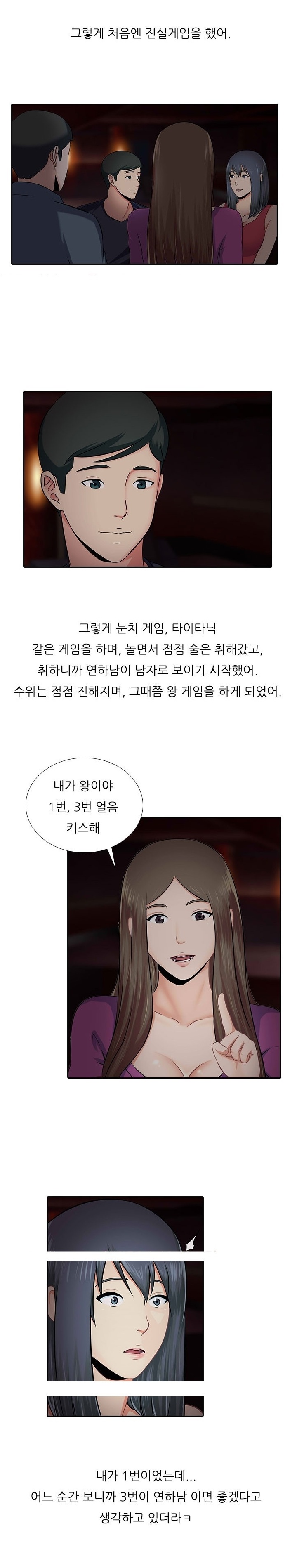 
군대간 남친 몰래 연하남과 한 썰
