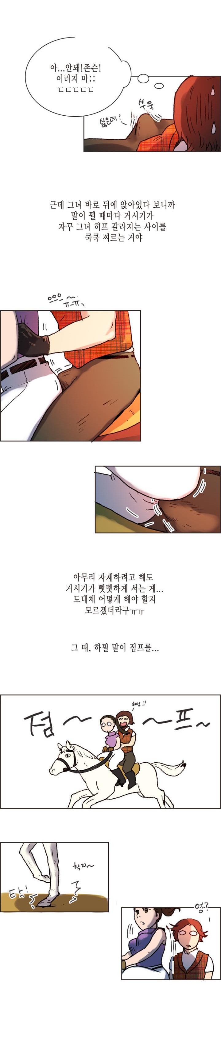 
여자 승마코치와 한 썰
